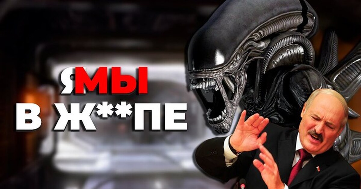 Ксеноморфы | Пикабу