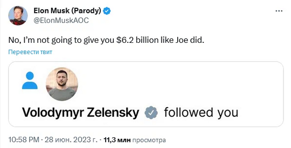 Илон Маск не дал Зеленскому $ 6,2 млрд после подписки