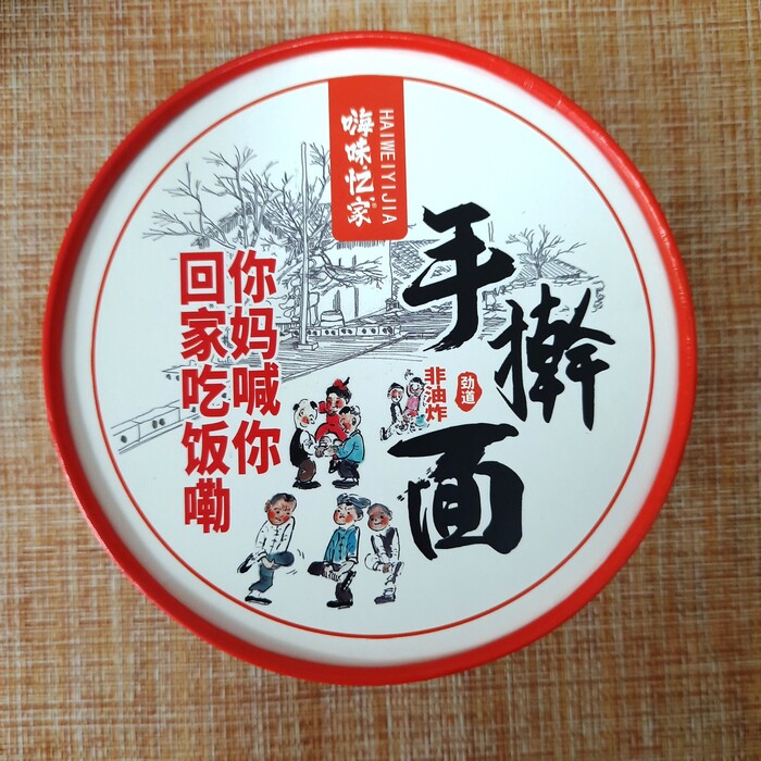  HAI WEI YI JIA , , ,  , , 