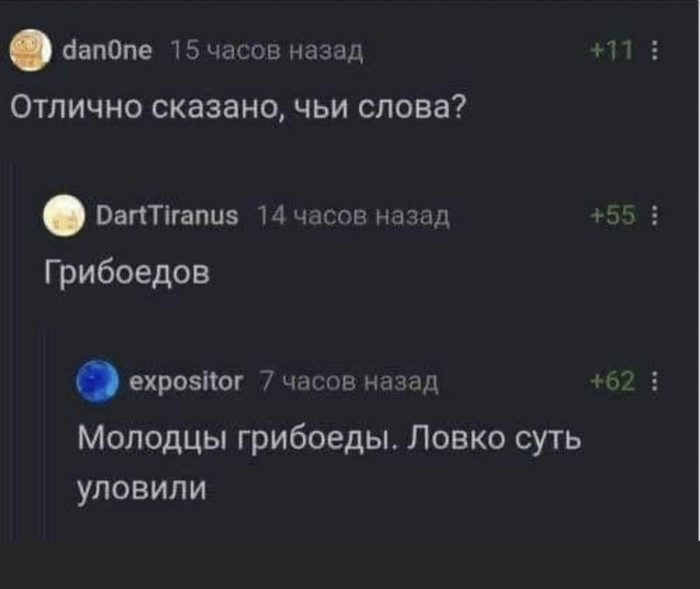 Горжусь!