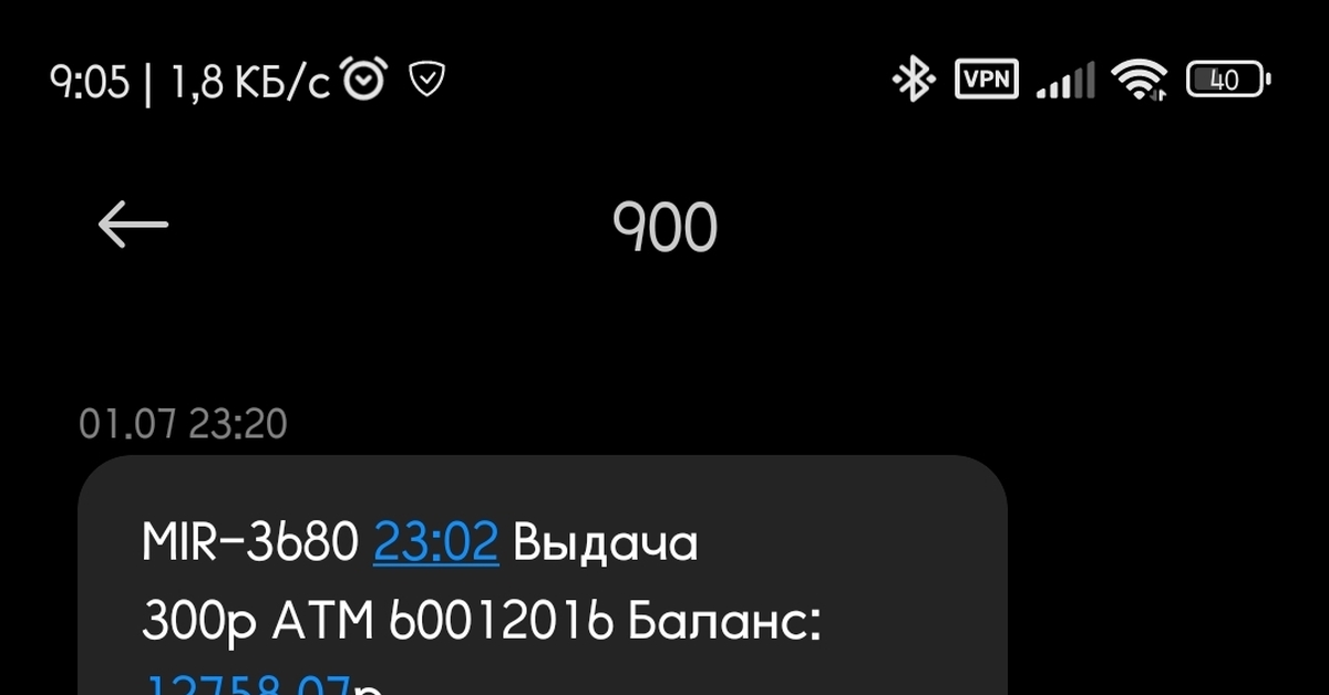 Сбербанк молодец | Пикабу