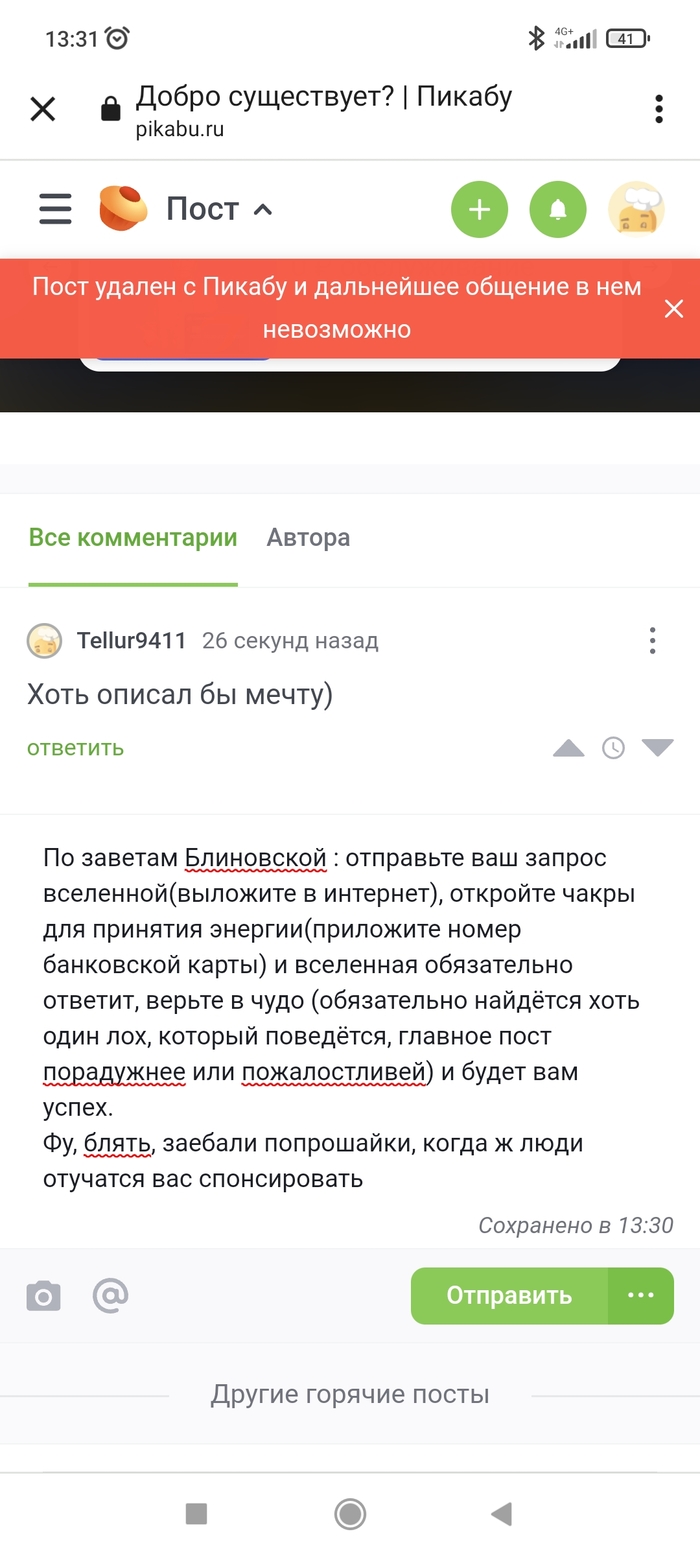 То самое двоякое чувство...