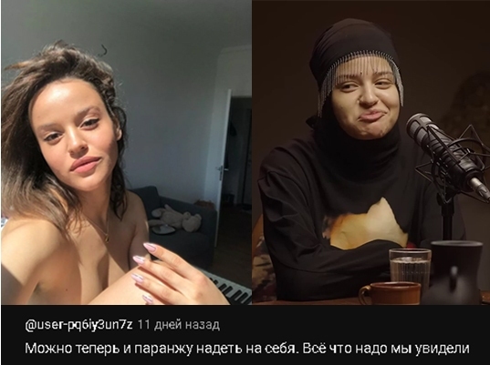 Хиджаб на голое тело