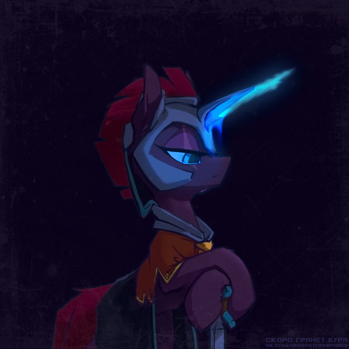    My Little Pony, Tempest Shadow