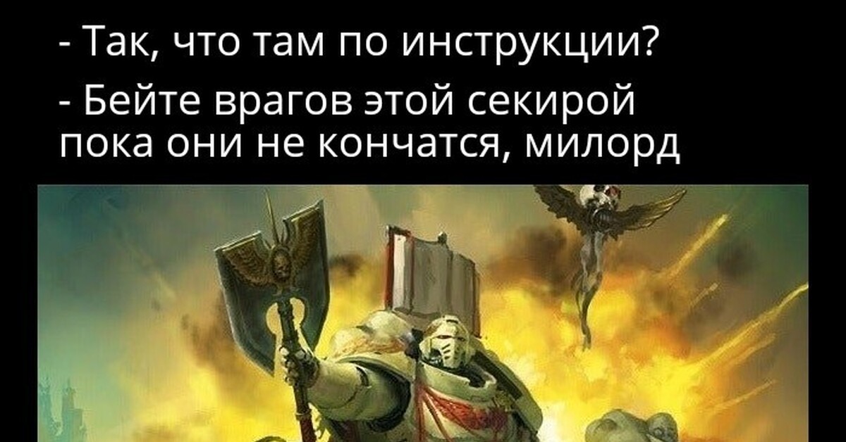 Силовая секира. Инструкция к применению | Пикабу