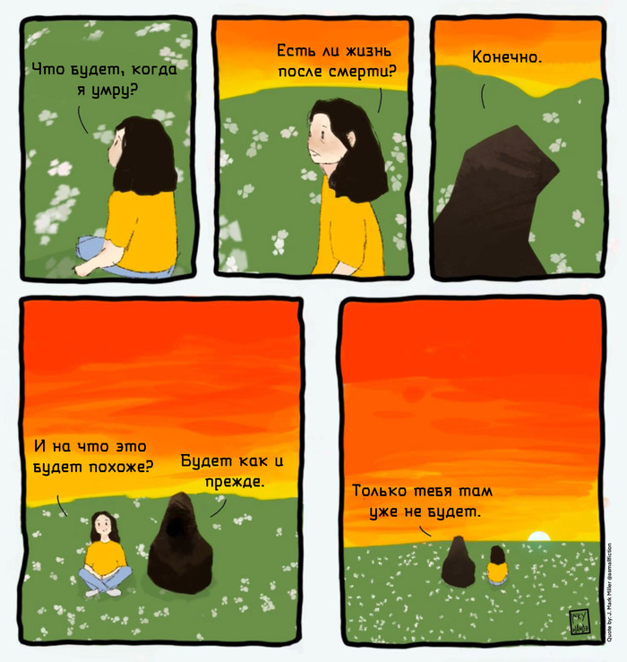 Жизнь после смерти | Пикабу