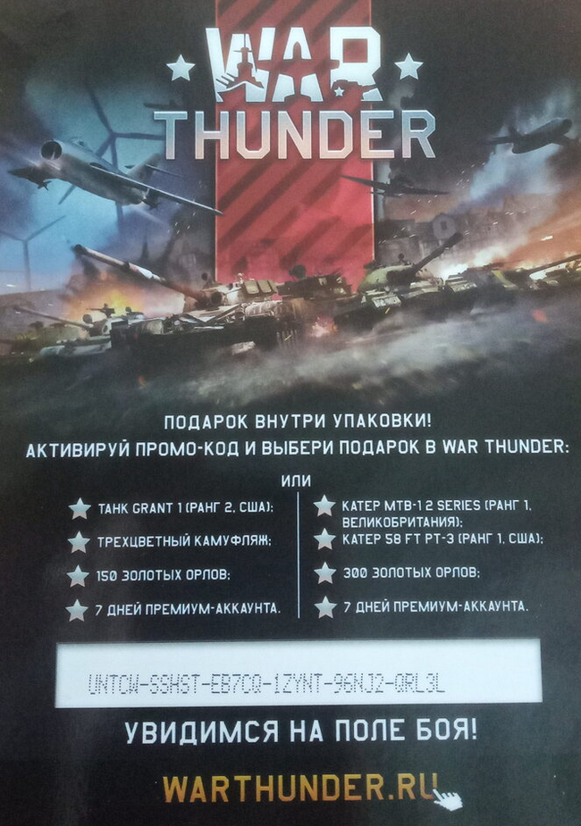     WAR THUNDER War Thunder, , , 