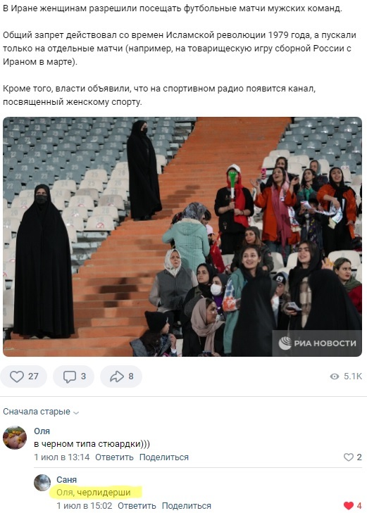 Черлидерши | Пикабу