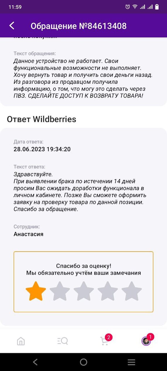      -     Wildberries