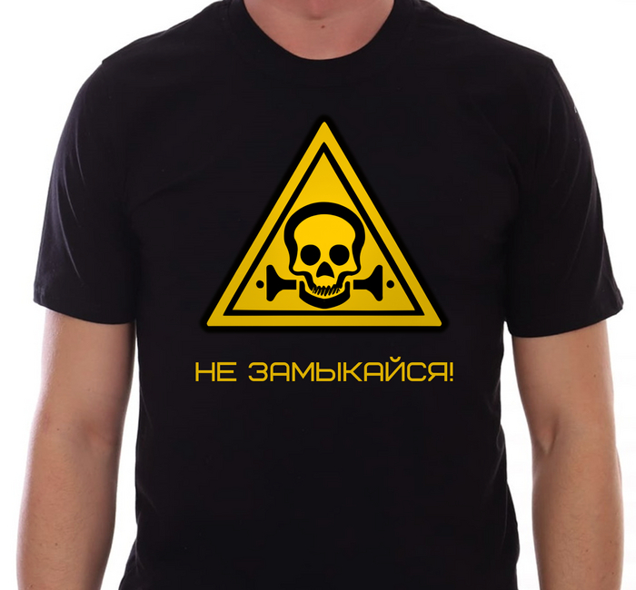 Думаю над идеей футболки