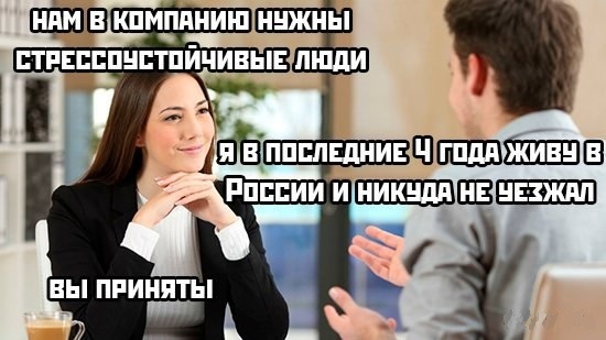 Собеседование | Пикабу