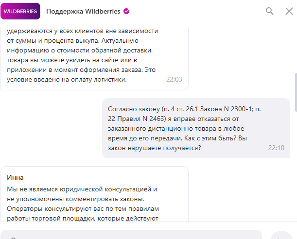 Как отменить заказ на Wildberries? | Пикабу