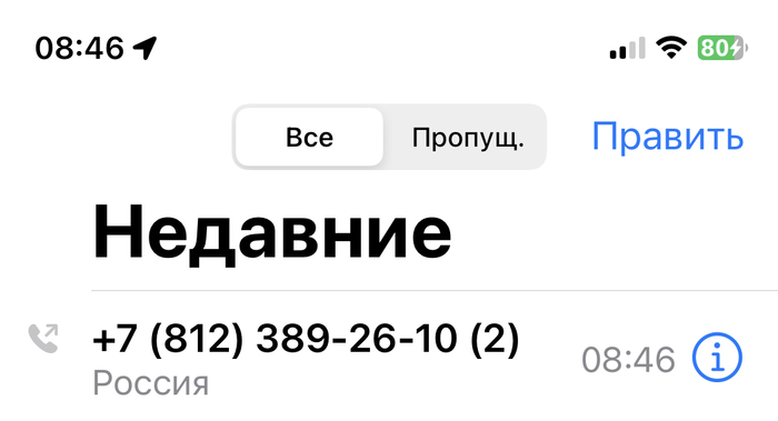 Мошенники звонили с подменой номера