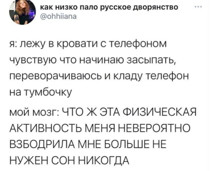 Не надо шевелиться