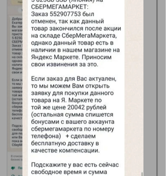 Довели, досудебная претензия | Пикабу