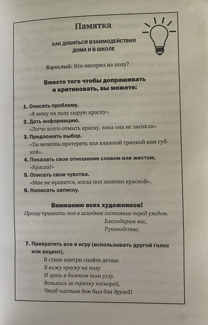 Рекомендация и отзыв на книгу Книги, Родители и дети, Общение, Образование, Учеба, Рекомендации, Длиннопост