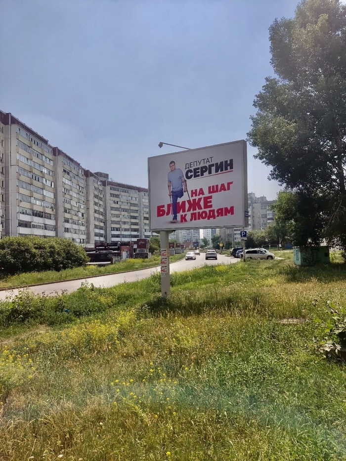 На пол шага же Агитация, Черный юмор, Инвалид