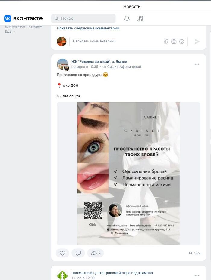 Не очень удачная реклама