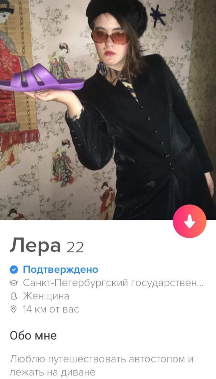 Всякая дичь с сайтов знакомств | Пикабу