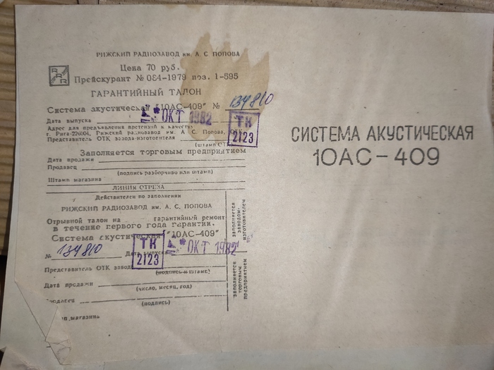 Распаковка Колонки, Акустическая система, СССР, Сделано в СССР, Длиннопост