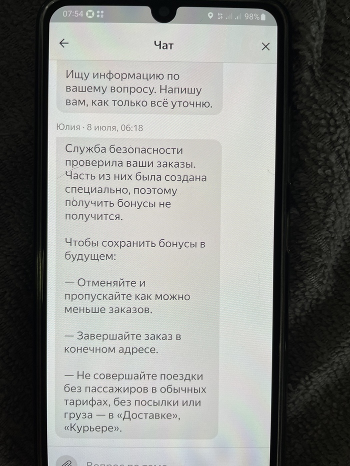 Как янднекс кинул курьера на недельный бонус в 13000 рублей Курьерская доставка, Доставка, Курьер, Яндекс Такси, Длиннопост