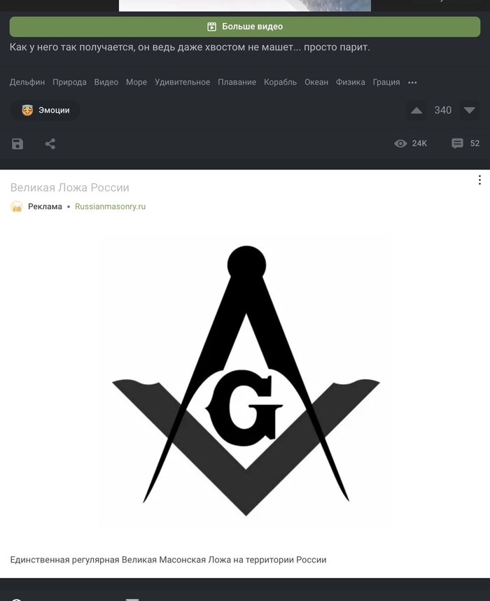 Интересную рекламу увидел тут недавно. В чем преимущества вступления? Масоны на месте ?