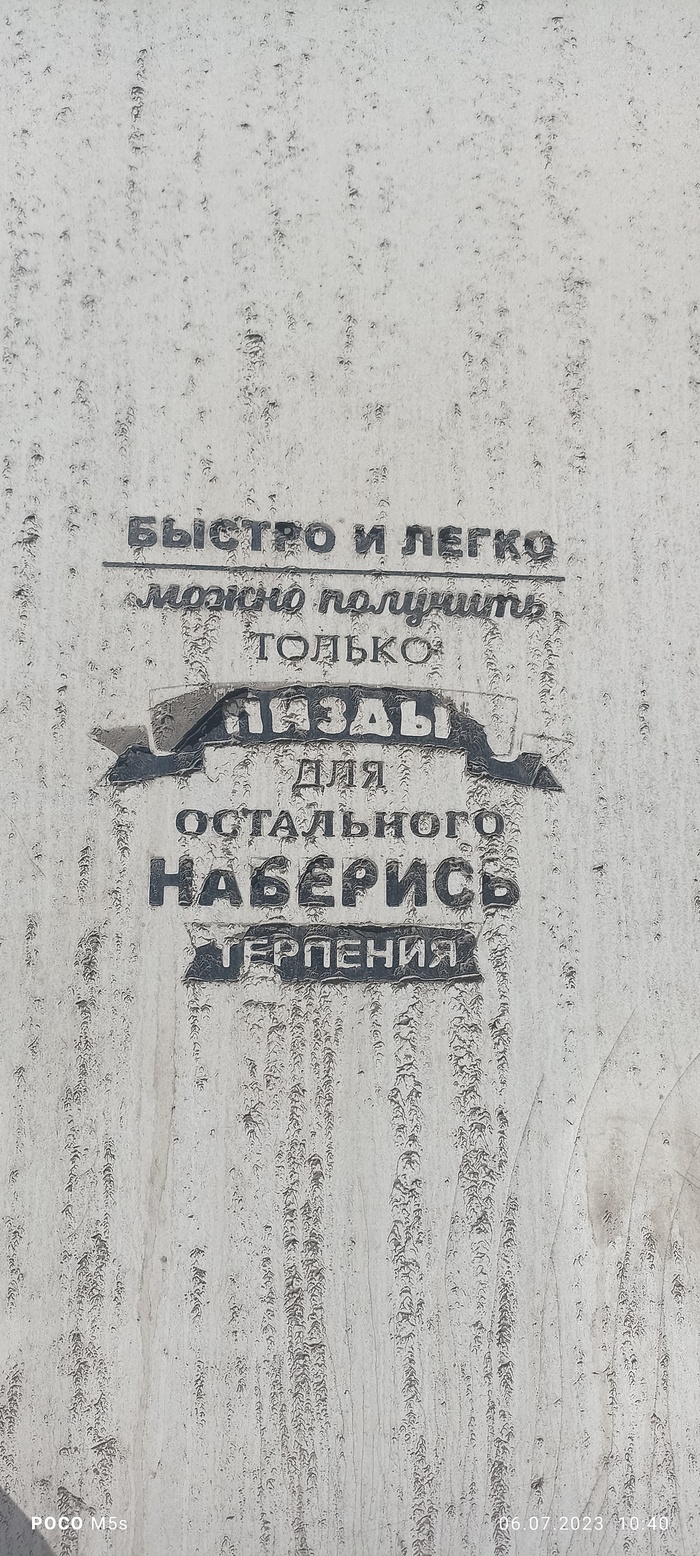 Ответ на пост «О наболевшем»