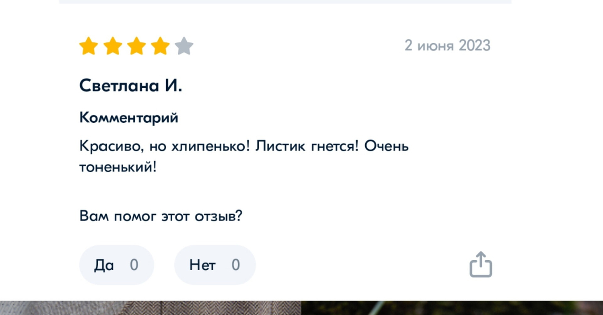 Гнем кленовый лист. SleepyWorld | Пикабу