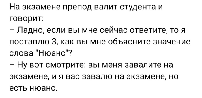 Нюанс | Пикабу
