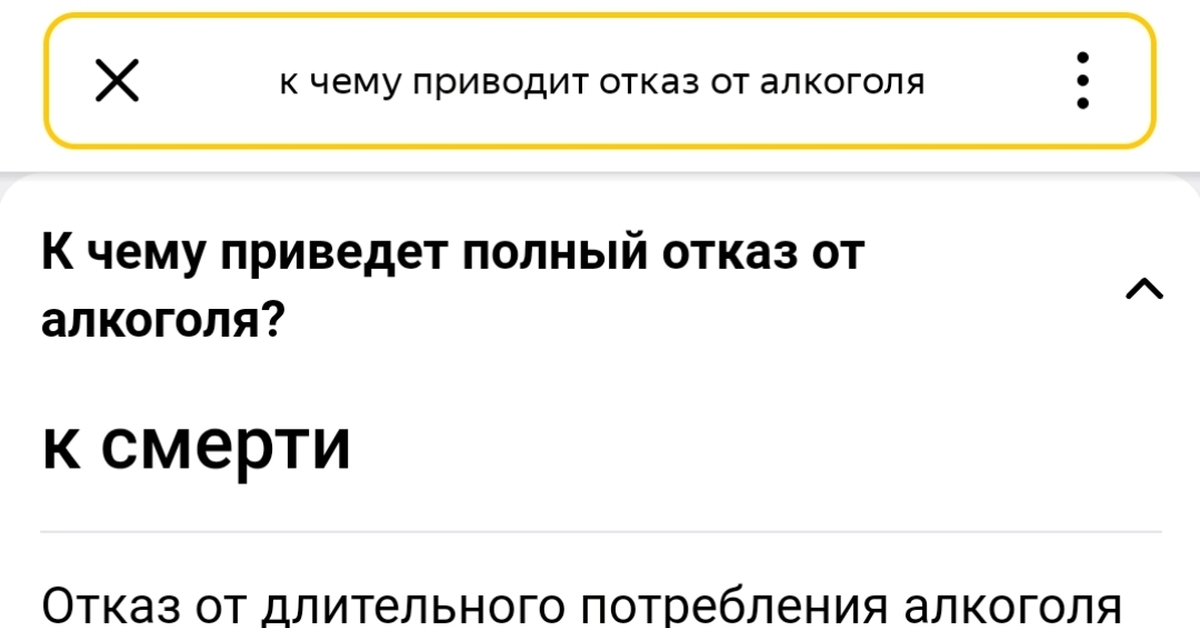 Отказ от алкоголя | Пикабу