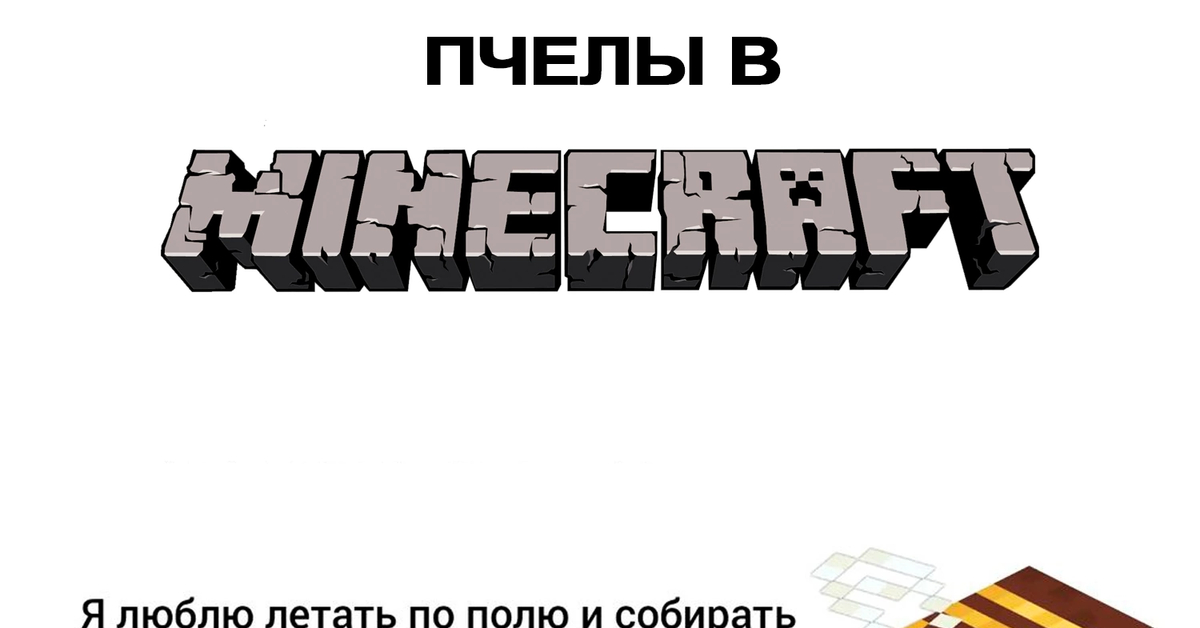 Надпись на весь экран майнкрафт. Лого МАЙНКРАФТА. Логотип МАЙНКРАФТА. Надпись Minecraft без фона. Картинки майнкрафт.