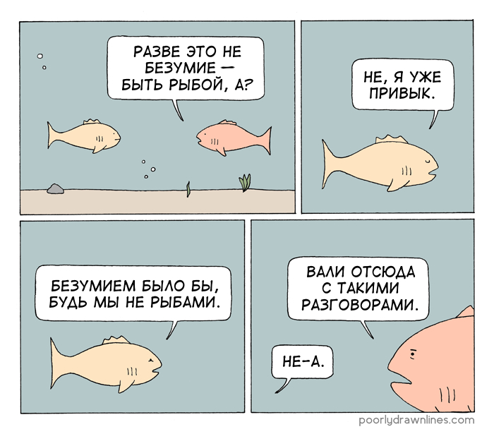    , Poorly Drawn Lines, 