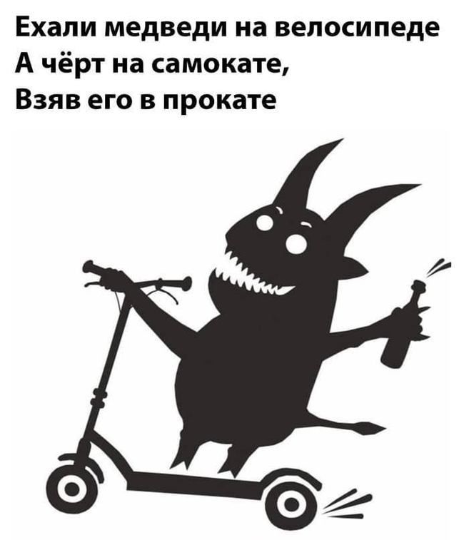 Самокат | Пикабу