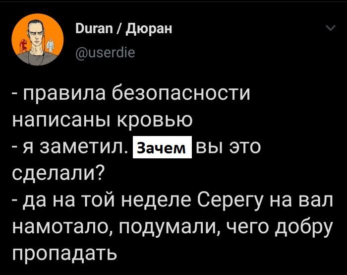 Чего добру пропадать