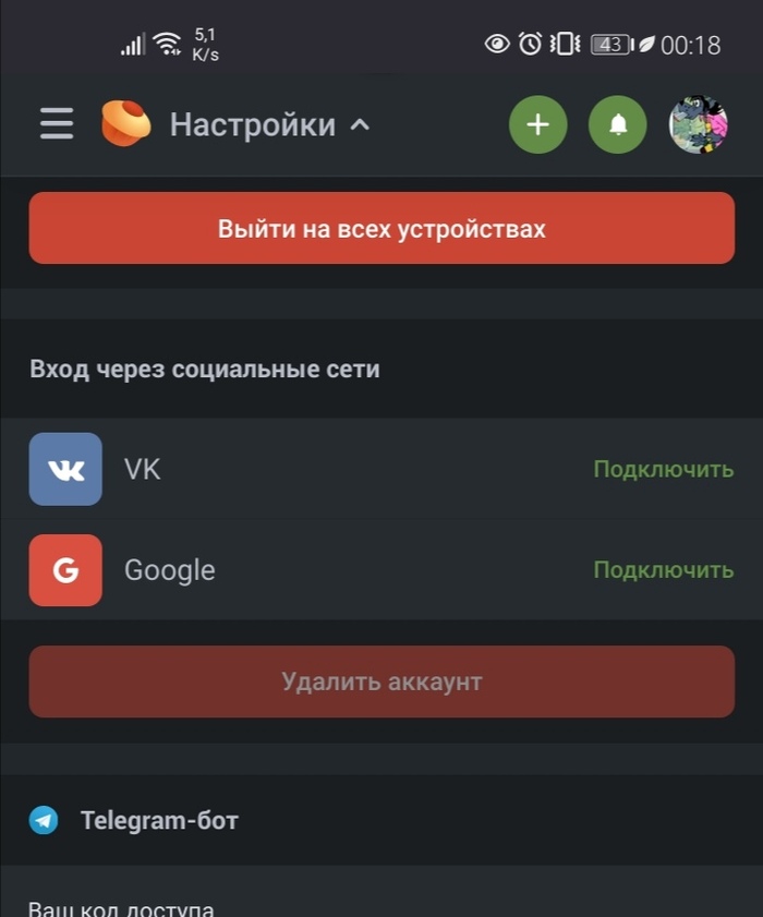 Прошу удалить акк | Пикабу