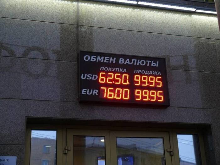 Курсы валют | Пикабу