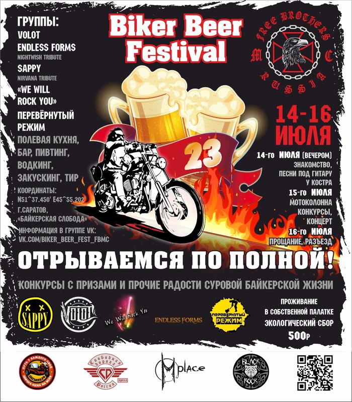 Biker Beer Festival , , , 