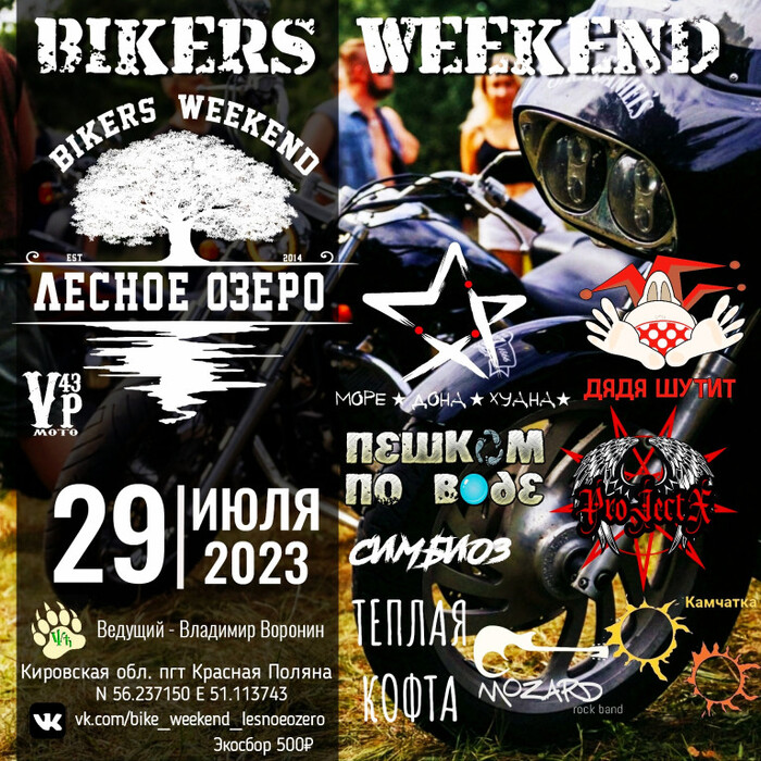 Bikers weekend 2023 , , Telegram, , , 
