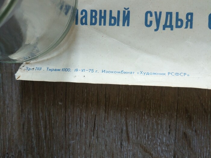 Плакаты СССР кубок Балтики 1972-1975Главный судья П. ТолстихинНаходки на помойке Яхт-клуб, Советские плакаты, СССР, Кубок балтики, Длиннопост