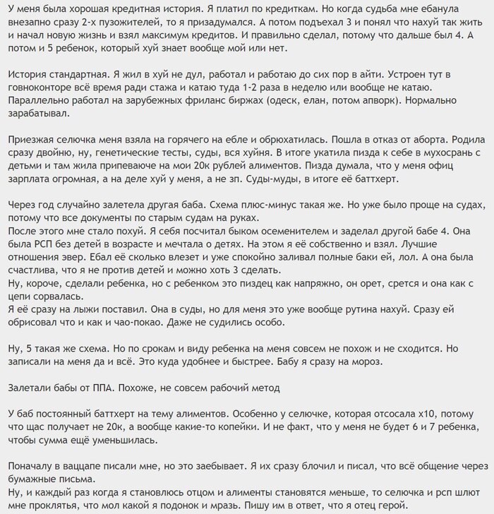 Герой-отец
