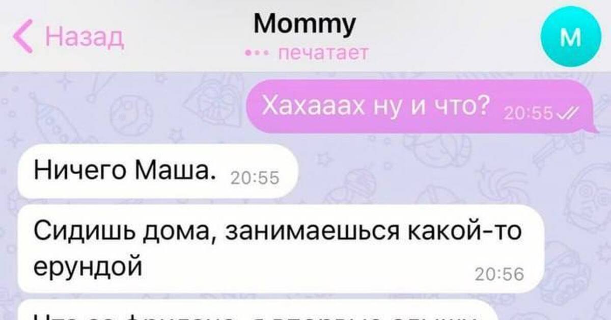 Мама плохого не посоветует картинки