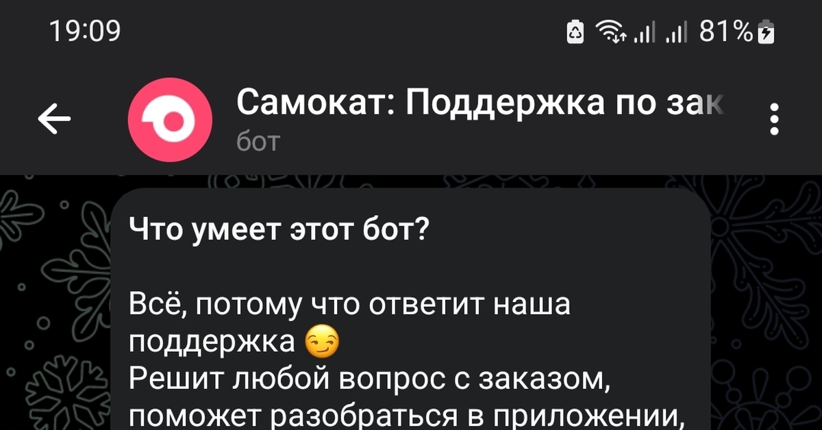 Самокат доставка | Пикабу