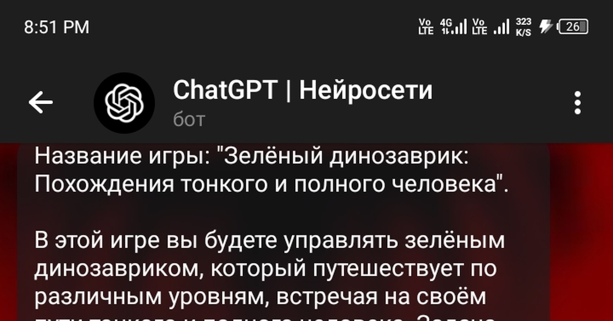 Ищу игру 2000х года | Пикабу