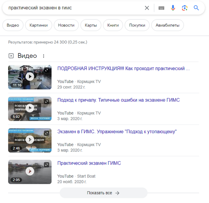 Как получить права на катер? ГИМС, Права, Катер, Лодка, Госуслуги, Обучение, Видео, YouTube, Длиннопост Как получить права на катер? ГИМС, Права, Катер, Лодка, Госуслуги, Обучение, Видео, YouTube, Длиннопост