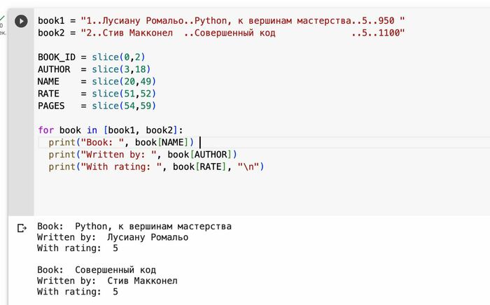 ���������� ������ � Python