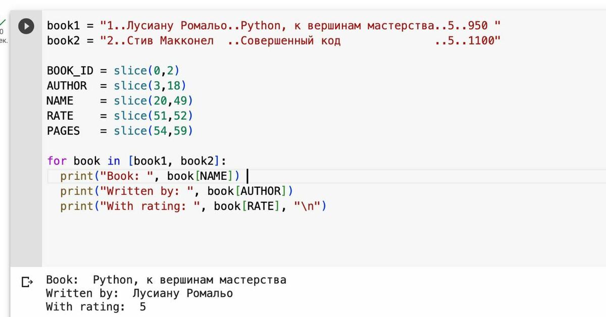 Анализ данных с использованием python