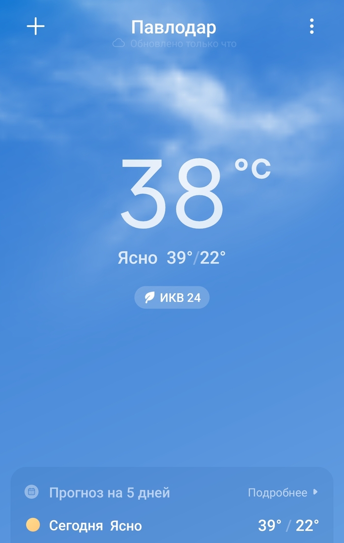 Жараааа! | Пикабу