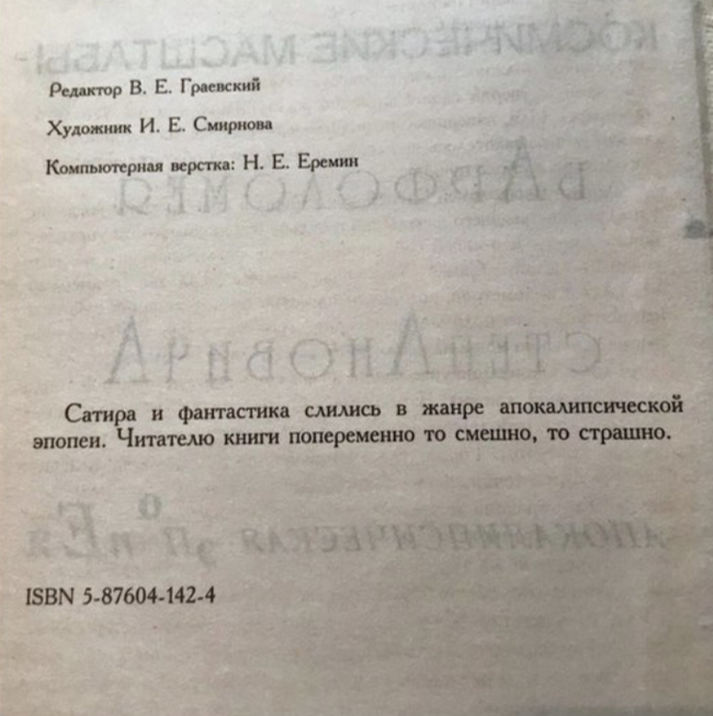 Если попросить описать всё происходящее сейчас в мире