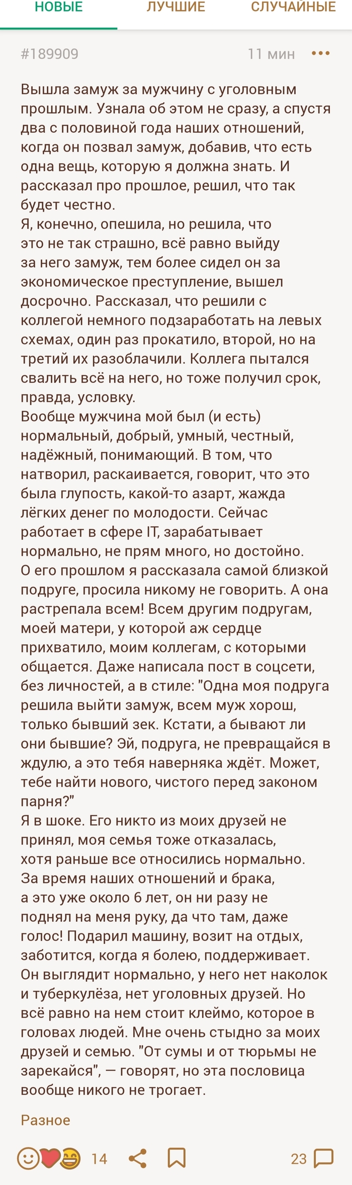 Осуждение: истории из жизни, советы, новости, юмор и картинки — Горячее,  страница 5 | Пикабу