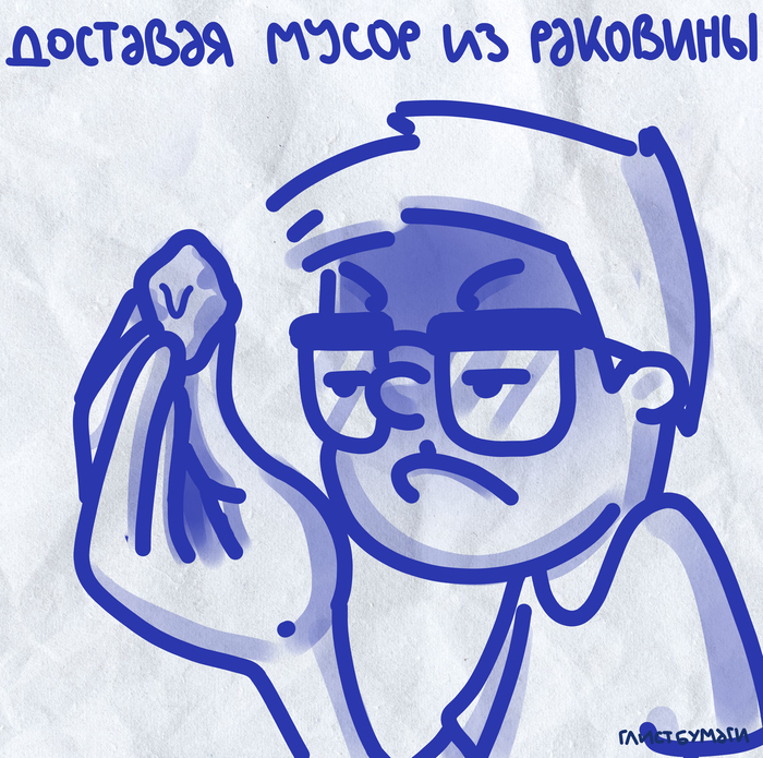 Каждый раз когда надо чистить раковину я превращаюсь в... | Пикабу